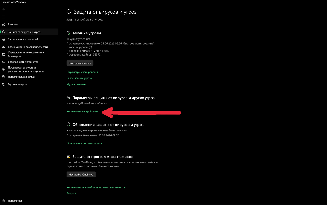 Управление настройками